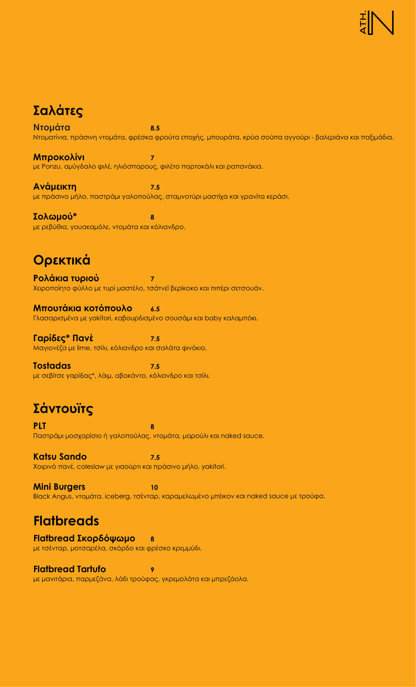 Main Menu, page 1 of 6